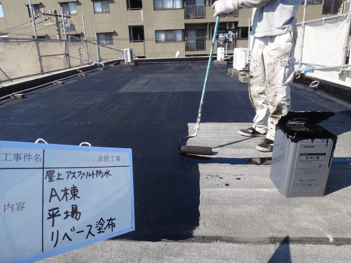 平場リベース塗布
