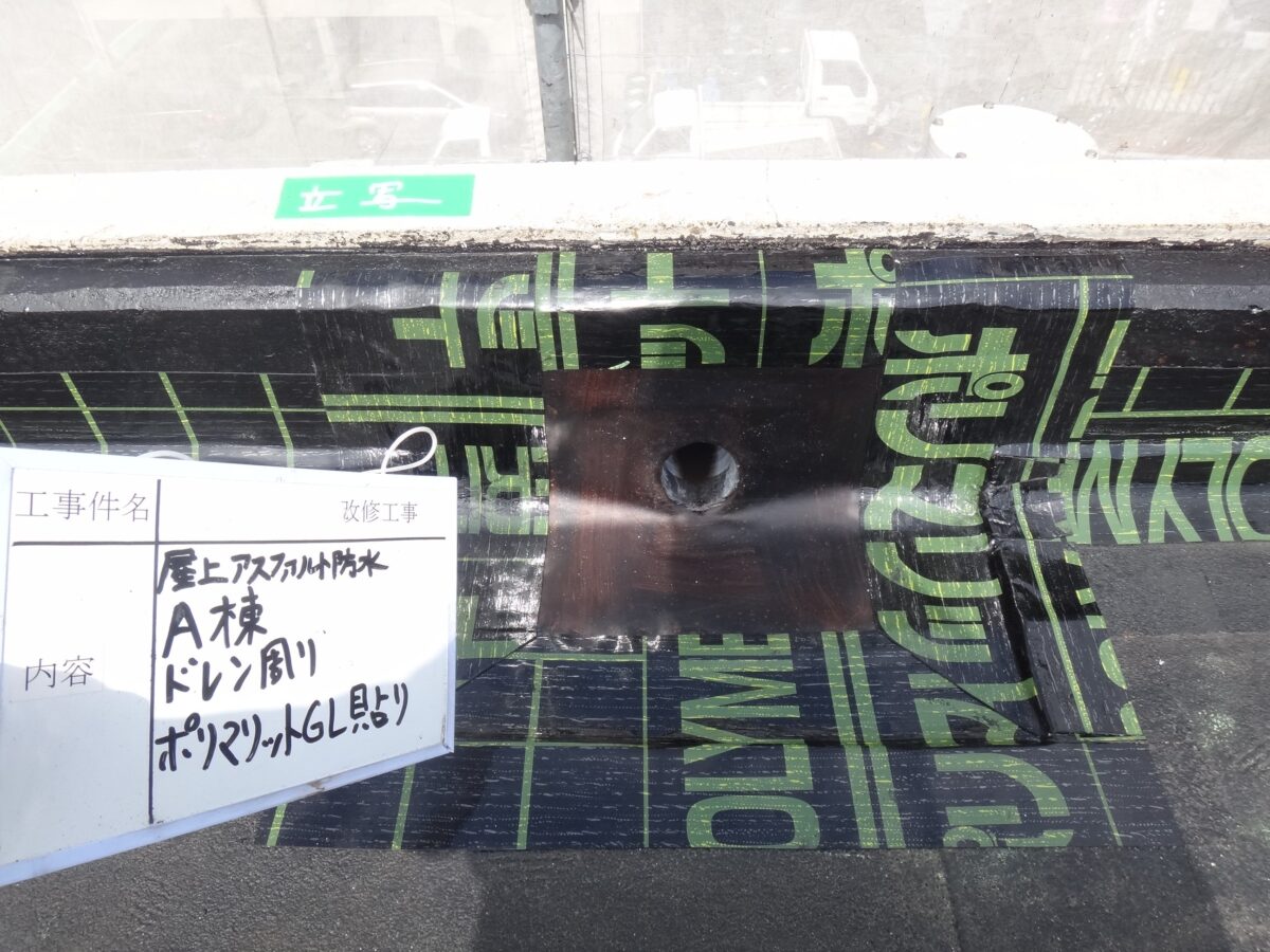 ドレン周りポリマットGL貼り