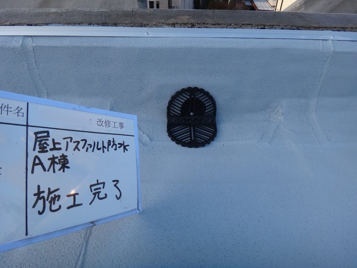 改修ドレン施工後