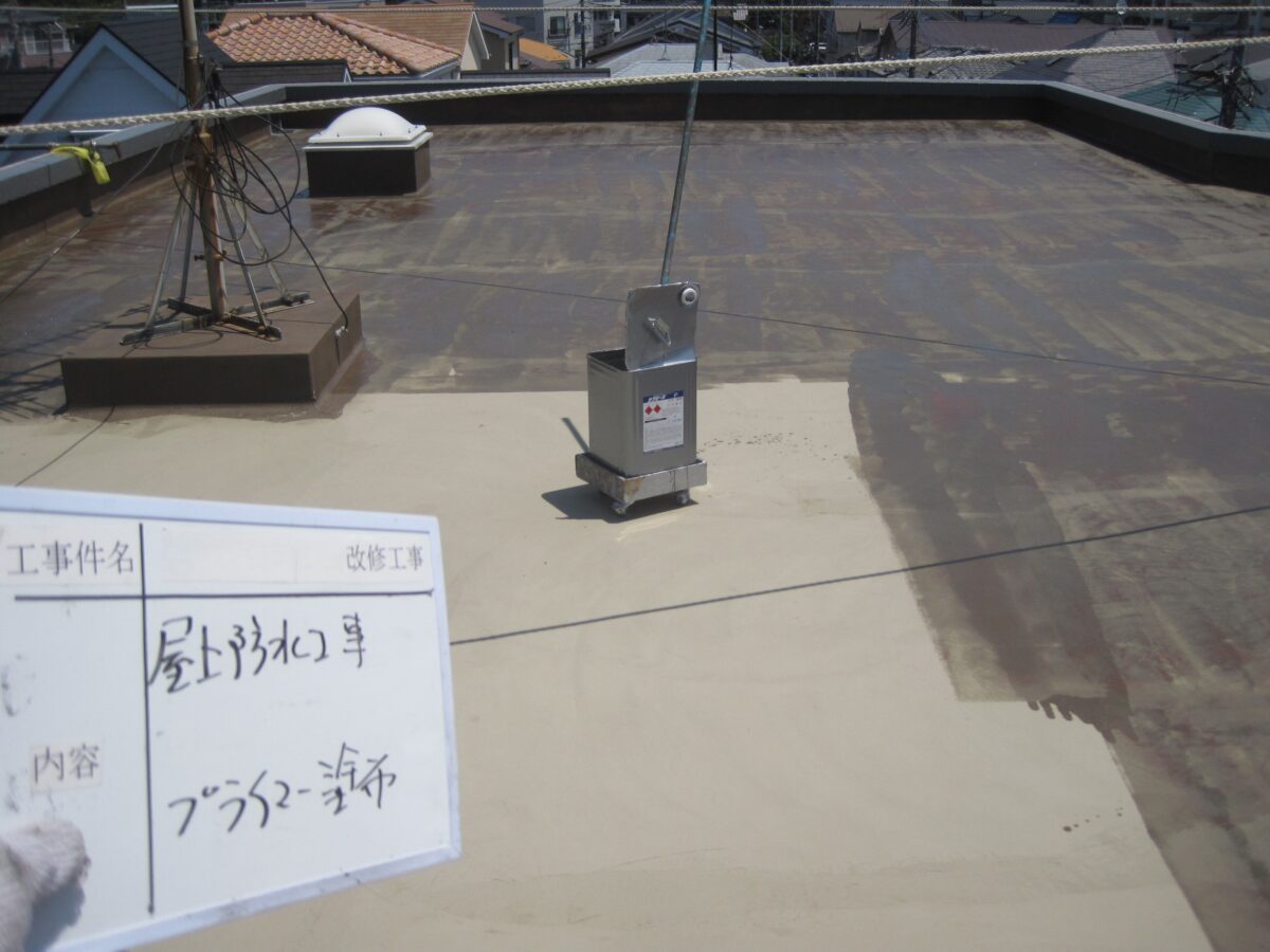 平場プライマー塗布