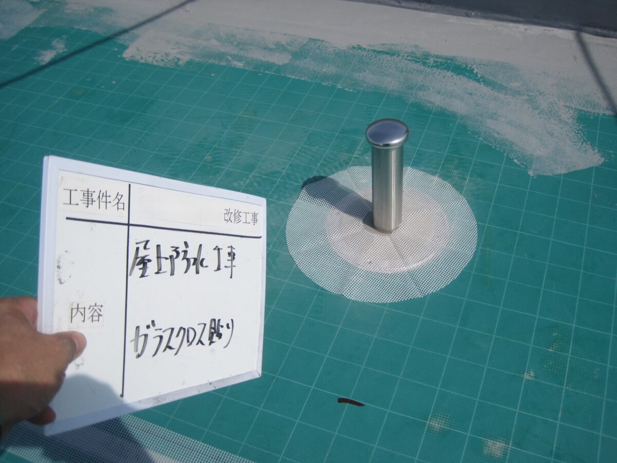 脱気筒ガラスクロス貼り