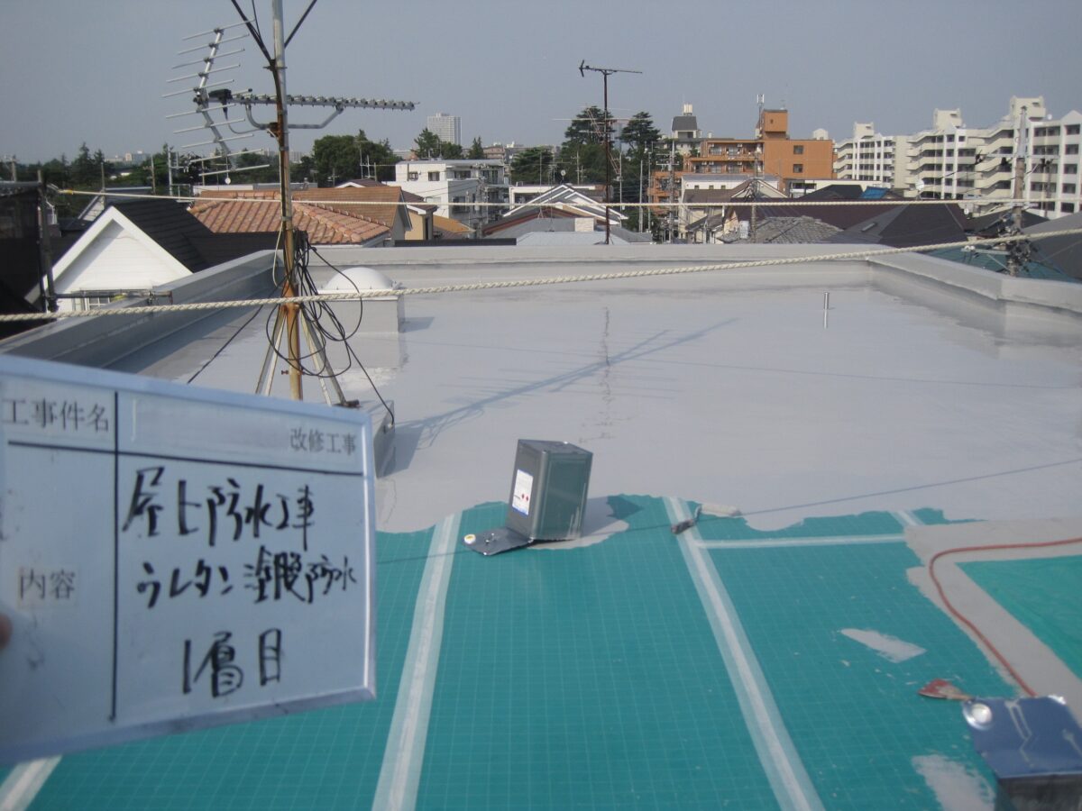 ウレタン塗膜防水一層目